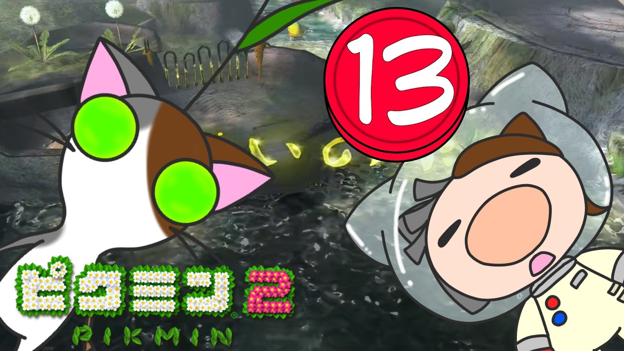 食神の台所　NO'13　【#ピクミン2】【#pikumin2】