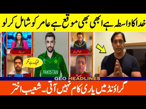 mohammad amir comeback in pakistan team 2023 | Zaka Ashraf included ...