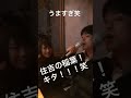 うますぎ!喉に稲葉浩志さんが宿る男の子の「今夜月の見える丘に」B'z 歌ってみた #shorts