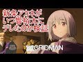 【グリッドマン】新条アカネ、いつ響裕太を好きになったのか検証【ゆっくり解説】