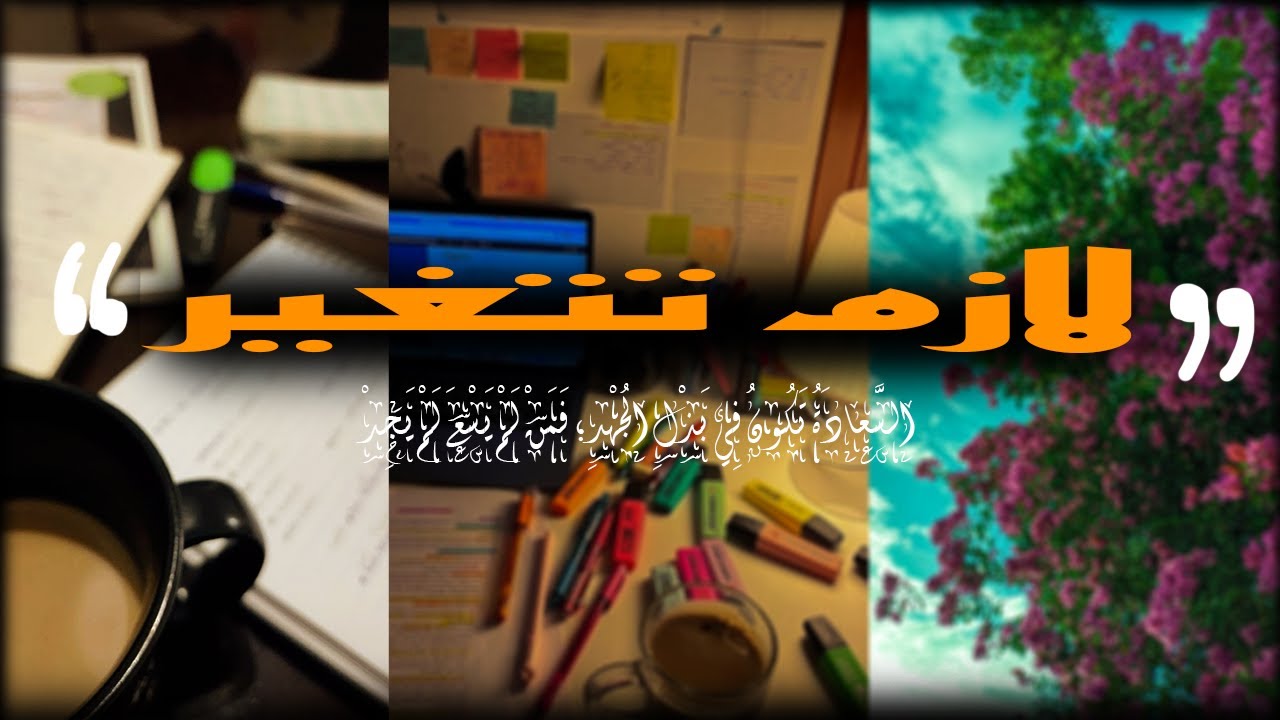 حاسس بالكسل ومش بتنجز الي عليك ؟.......الفيديو ده ليك !!!