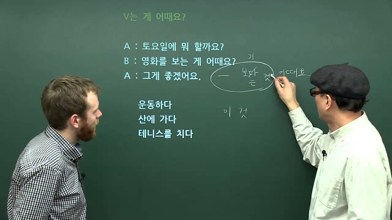 Book 2 - Unit 8 - 아/어/해 보세요 try ~