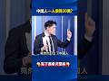 中國人被詐騙事件