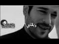 ملحم زين حرمت من بعدك عشق