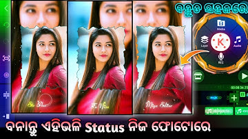 New Style Status Video Editing Kinemaster Odia | Video Editing Kinemaster Odia @BarunTech
