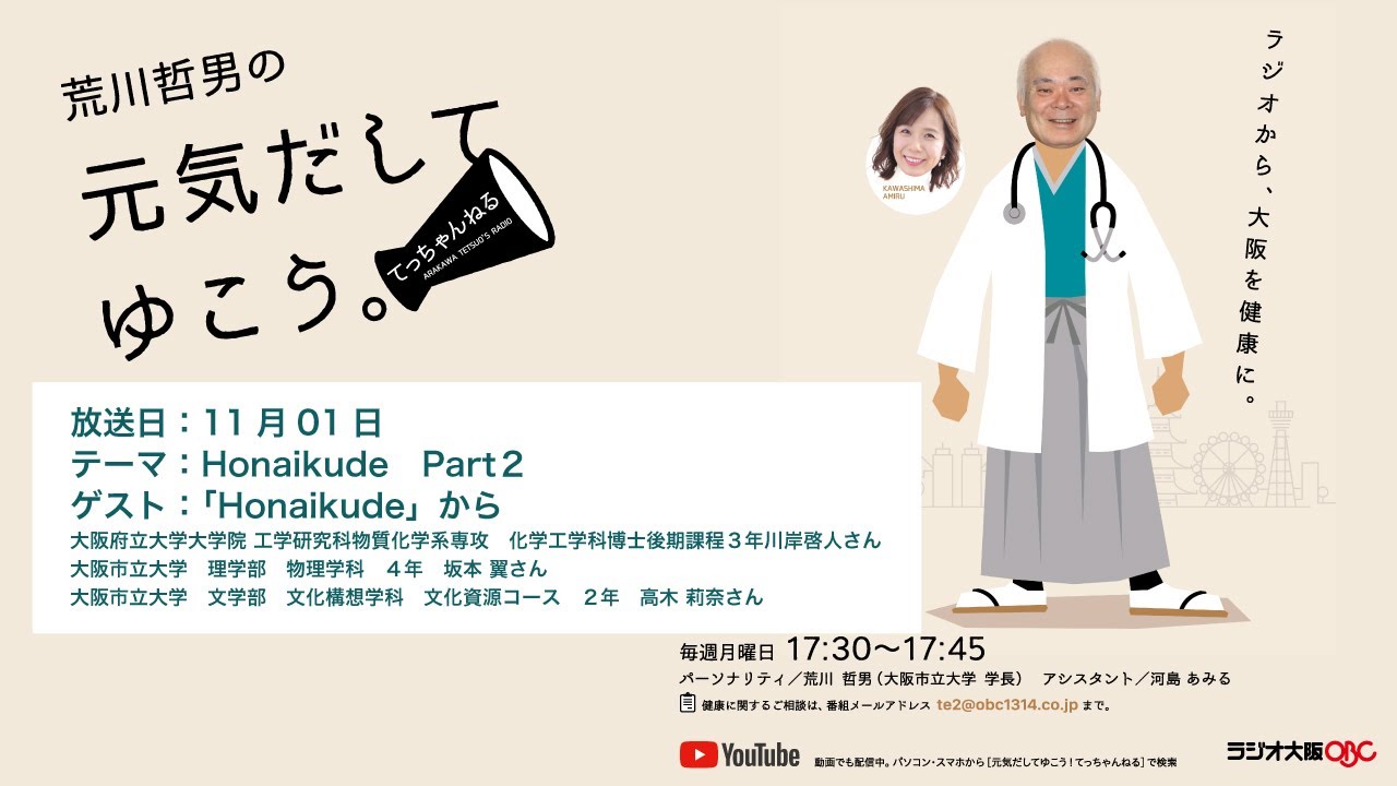 11月01日放送 テーマは Honaikude Part２ Youtube