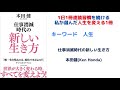 仕事消滅時代の新しい生き方