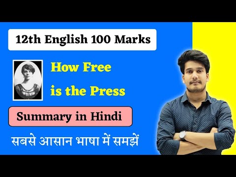 English Class 12 Chapter 8 Summary Bihar Board | How Free is the Press Summary in Hindi & English