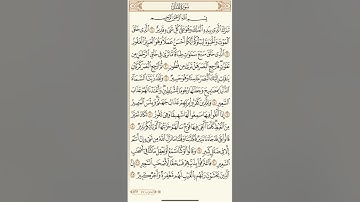 تدبر سورة الملك (١)