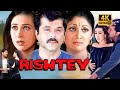 Rishtey 2002 Full Movie 4K Anil Kapoor Karisma Kapoor Shilpa Shetty 2000s Bollywood Classic Rishtey 2002 Full Movie 4K Anil Kapoor Karisma Kapoor Shilpa Shetty 2000s Bollywood Classic