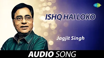 Ishq Hai Loko | Jagjit Singh | Old Punjabi Songs | Punjabi Songs 2022