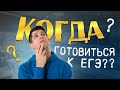 ЕГЭ 2023 | КОГДА НАЧИНАТЬ? | 80+ БАЛЛОВ | ПОРА ГОТОВИТЬСЯ? | ФИЗИКА