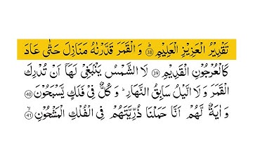 تلاوة عجيبة تريح القلوب والعقول بصوت القارئ علاء عقل - سورة يس | كاملة | Holy Quran