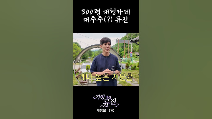 300평 카페 대주주 류진