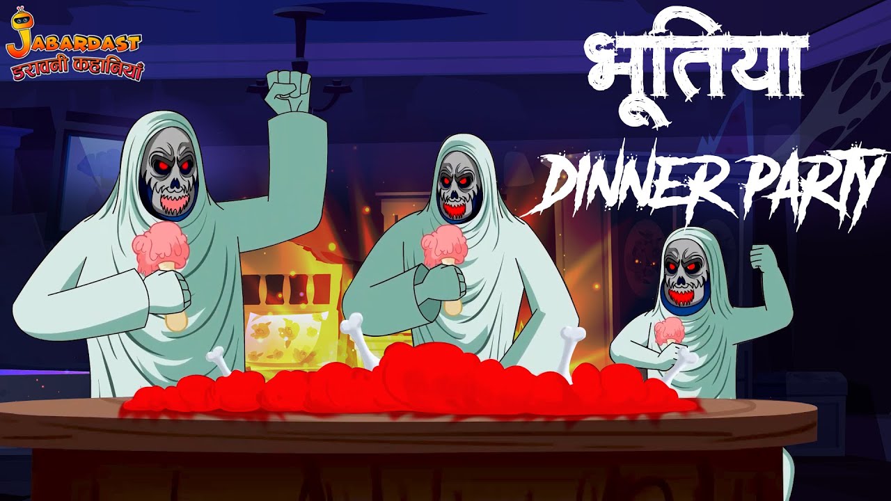  Dinner Party  Bhootiya Kahani  Hindi Horror Stories  Jabardast Darawani Kahaniya