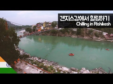 인도 갠지스강에서 힐링하기 【유라시아40】