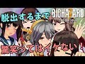 【バイオ７】脱出するまで驚笑ってはイケないバイオハザード７⚓完全版リメイク⚓【ホラー】【ゆっくり実況】
