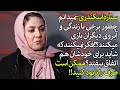 ستاره اسکندری نمیدانم چطور برخی با زندگی و آبروی دیگران بازی میکنند ممکن است طرف را نابود کنید