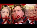 「もう限界」離れる人々、、そして日本の兵庫県で何が起こってる！？