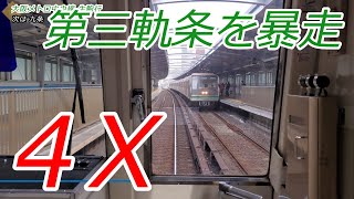 【4倍速】地上を走る大阪メトロ中央線・近鉄けいはんな線 コスモスクエア→生駒