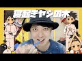 異色演奏者の朝は早い【寝起きヤシの木/Yukopi】