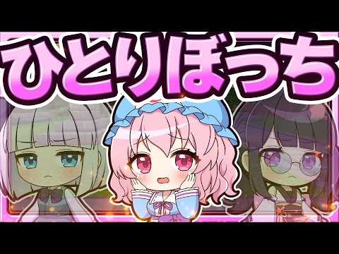 ?【マイクラ】ひとりにしないで…自分だけしかいなくなったひとりぼっちになった世界が寂しすぎた?【ゆっくり実況】