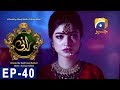 Watch Rani - Episode 40 | Har Pal Geo Online In HD