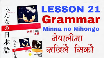 जापानी भाषा - Lesson 21 grammar | Minna no nihongo | Japanese language in Nepali easy learn