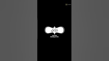 ايات قرانية إن الله وملائكته يصلون على النبي القارئ رعد الكردي