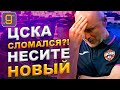 ЦСКА Москва сломался об Нижний Новгород | Новости футбола РПЛ