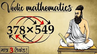 Incredible Method To Multiply Any Number | Vedic Maths Tricks For Fast Calculation