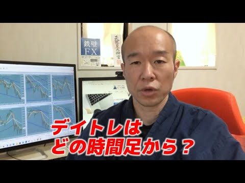 【FX】僕がトレードしている時間足を公開