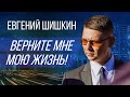 Интервью с резидентом «Города инвесторов» Евгением Шишкиным