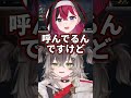 ファンネームを聞かれる龍巻ちせ【龍巻ちせ/昏昏アリア/Zerost/しゃるる】 #ぶいすぽ切り抜き #切り抜き #ぶいすぽ #vtuber