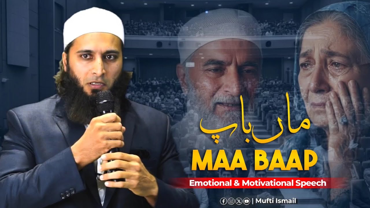 Maa  Baap | Emotional & Motivational Speech For Youth & Students | Mufti Ismail