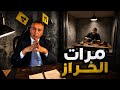 Episode 350 The Kharraz Case In Meknes Secrets Of A Crime That Shook The City In 2006 How Th 