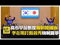 中日韓外交活動