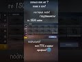 подпишись)#приколыстандофф2 #мемыстандофф2#standoff2#мем #standoff#standoff2024#стендофф2 #стандофф2