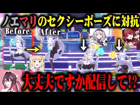 ノエマリのセクシーポーズに対抗してポーズを変えて股をおっぴらく桃鈴ねねw【切り抜き/ホロライブ】