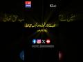 Zaboor 82 (Urdu Audio) | @gospelzaboormedia#shortfeed