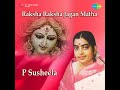 Jaya Jaya Devi Mp3 Song