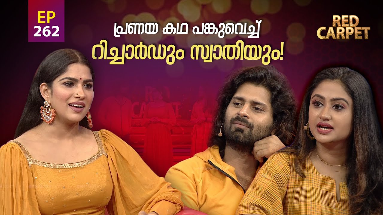 RED CARPET | Episode - 262 | റെഡ് കാർപെറ്റ് | Amrita TV