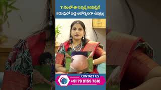 Healthy Baby Signs In 7Th Month Pregnancy Dr.swapna Chekuri Hfc