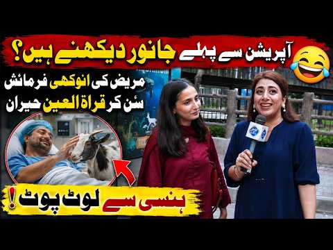 Operation Se Pehle Janwar Dekhne Hain! Mareez Ki Anokhi Khuwahish | Fatta Fat | 02 Sep 2026 |