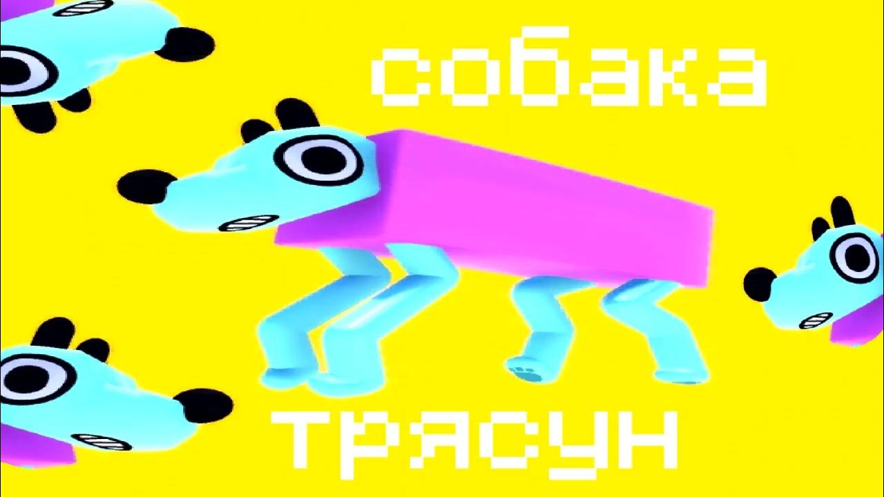 Wobbledogs крылья