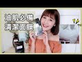 St.Clare聖克萊爾 深層淨膚生物纖維面膜6入組(效期:2023.07.19) product youtube thumbnail