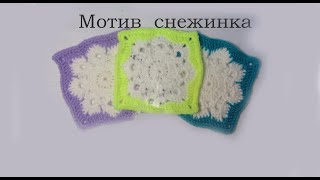 ВЯЗАНИЕ КРЮЧОМ🌹/ мотив крючком/Квадратный мотив №1 ВЯЗАНИЕ КРЮЧОМ🌹/ мотив крючком/Квадратный мотив №1
