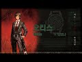 DubCorp teaser/VA intro- Outis [Limbus Company]