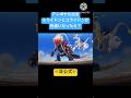 もしもアニポケに出る、ミライドンとコライドンが色違いだったら? #aivideo #ミライドン #コライドン #ポケモン
