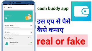 cashbuddy app real or fake!cash buddy app kaise use kare!cash buddy app kaise chalate hain screenshot 5